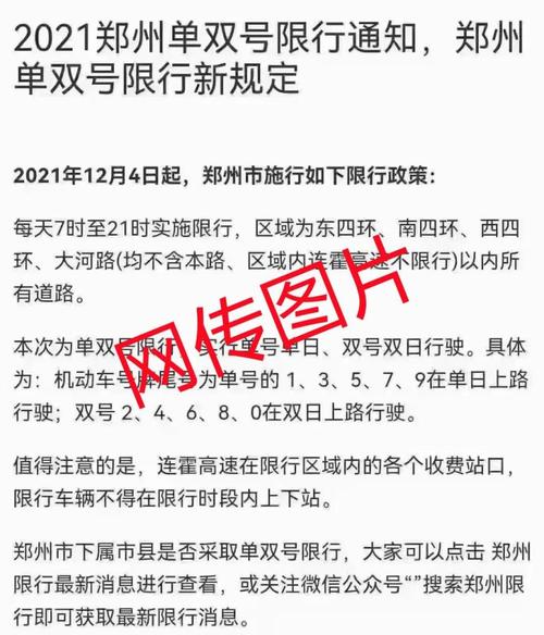 新郑出租车限号吗吗?新郑市出租车服务中心电话?-第3张图片-巾百福 新郑出租车限号吗吗?新郑市出租车服务中心电话?-第3张图片-巾百福