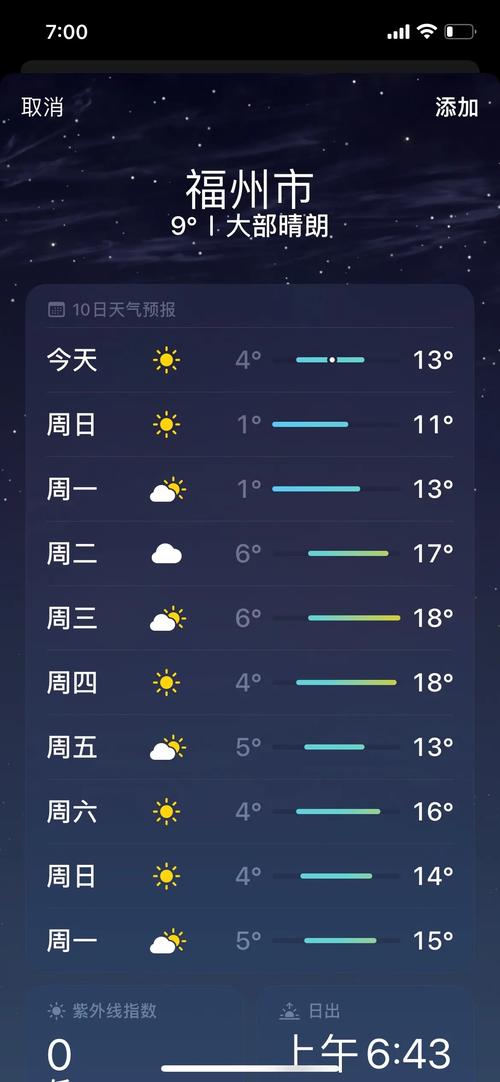 未来天气预报15天？湖北未来天气预报15天？-第4张图片-巾百福