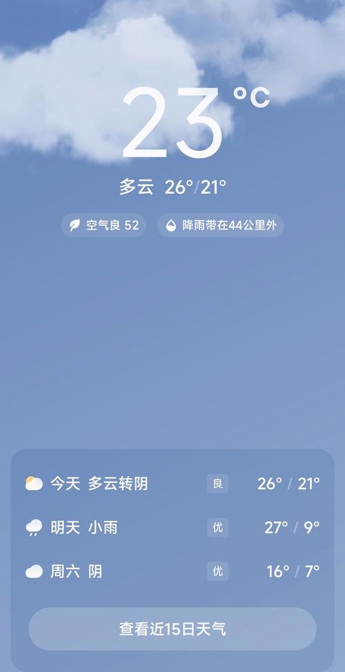 伊春天气预报15天,伊春天气预报15天准确-第5张图片-巾百福 伊春天气预报15天,伊春天气预报15天准确-第5张图片-巾百福