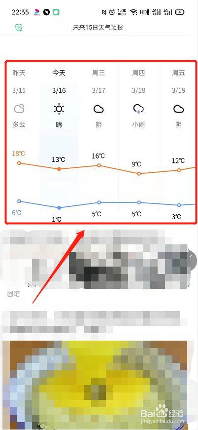 城市天气预报视频,城市天气预报视频播放-第2张图片-巾百福 城市天气预报视频,城市天气预报视频播放-第2张图片-巾百福