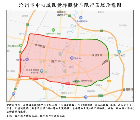 6月10号沧州限号,下星期沧州限号?-第3张图片-巾百福 6月10号沧州限号,下星期沧州限号?-第3张图片-巾百福