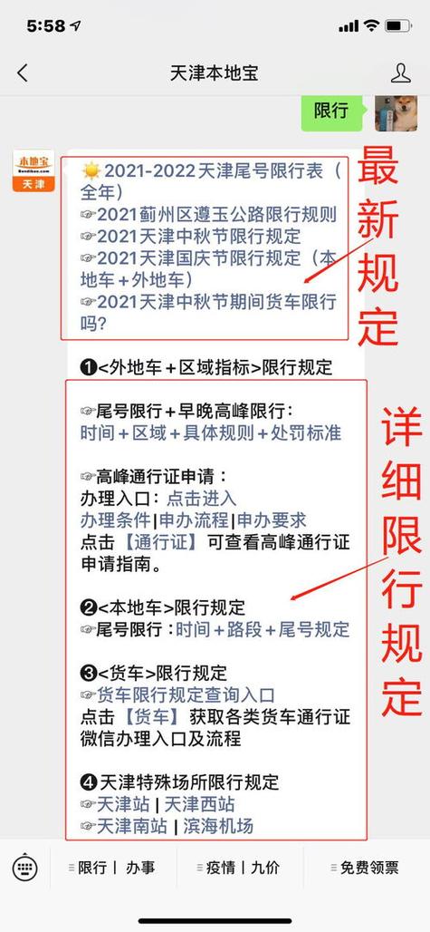 28号天津限号多少,2021年1月28日天津限号-第6张图片-巾百福 28号天津限号多少,2021年1月28日天津限号-第6张图片-巾百福