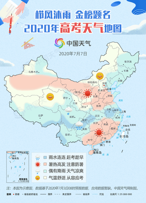 汝州天气预报七天?七日内汝州天气预报?-第3张图片-巾百福 汝州天气预报七天?七日内汝州天气预报?-第3张图片-巾百福