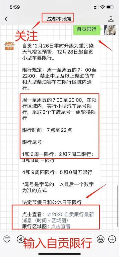 天津明天限号限什么,天津明天限号限几和几-第3张图片-巾百福 天津明天限号限什么,天津明天限号限几和几-第3张图片-巾百福
