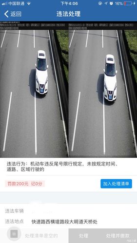 未央南限号吗限号吗?未央南限号吗限号吗?-第6张图片-巾百福 未央南限号吗限号吗?未央南限号吗限号吗?-第6张图片-巾百福