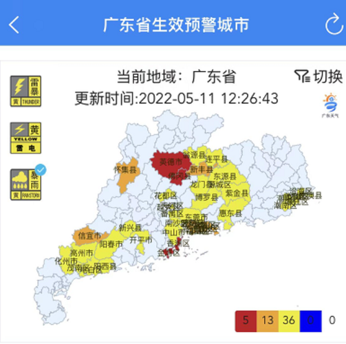 广东天气最新消息?广东天气最新消息暴雨情况?-第4张图片-巾百福 广东天气最新消息?广东天气最新消息暴雨情况?-第4张图片-巾百福