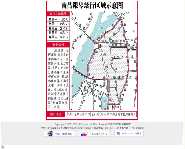 5月4号限牌吗深圳?2021年深圳5月4号限行吗?-第2张图片-巾百福 5月4号限牌吗深圳?2021年深圳5月4号限行吗?-第2张图片-巾百福