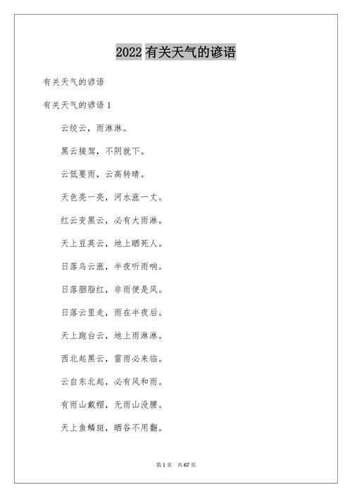 长沙韶山天气预报?长沙韶山天气预报7天?-第2张图片-巾百福 长沙韶山天气预报?长沙韶山天气预报7天?-第2张图片-巾百福