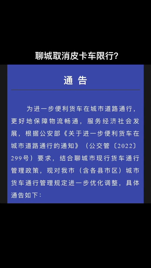 秦皇岛限行尾号调整?秦皇岛本周限行车辆尾号?-第4张图片-巾百福 秦皇岛限行尾号调整?秦皇岛本周限行车辆尾号?-第4张图片-巾百福
