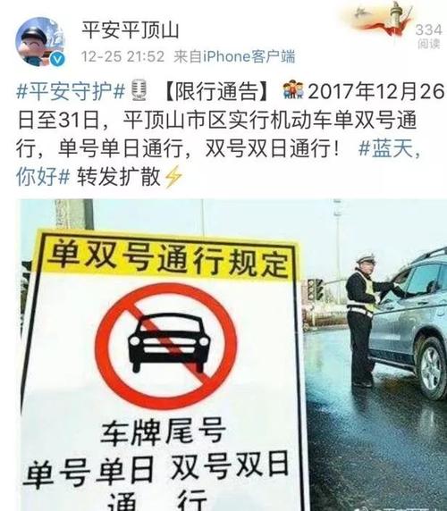 商丘限号查询最新,商丘限号通知2020最新-第2张图片-巾百福 商丘限号查询最新,商丘限号通知2020最新-第2张图片-巾百福