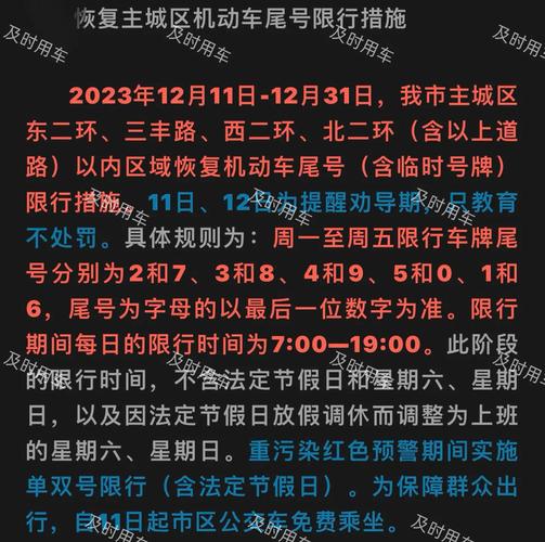 保定限号外省限号么,保定限号外省限号么今天-第2张图片-巾百福 保定限号外省限号么,保定限号外省限号么今天-第2张图片-巾百福
