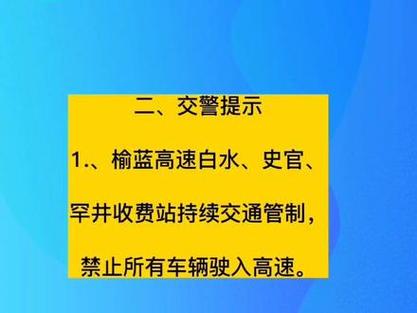 蒲城限号是这么限的，蒲城限号区域时间？-第4张图片-巾百福
