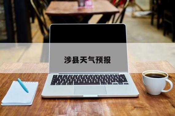 德保天气预报30天?德保天气预报15天气?-第3张图片-巾百福 德保天气预报30天?德保天气预报15天气?-第3张图片-巾百福