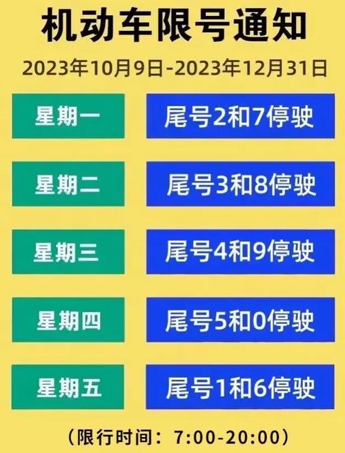 廊坊4月17号限号,廊坊四月份车辆限号查询-第4张图片-巾百福 廊坊4月17号限号,廊坊四月份车辆限号查询-第4张图片-巾百福