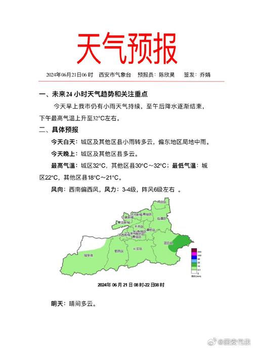 鞍山天气预报15天，鞍山天气预报15天当地天气查询表-第1张图片-巾百福