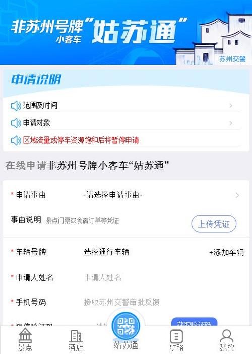 2017年苏州限号,苏州2021年限号?-第1张图片-巾百福 2017年苏州限号,苏州2021年限号?-第1张图片-巾百福