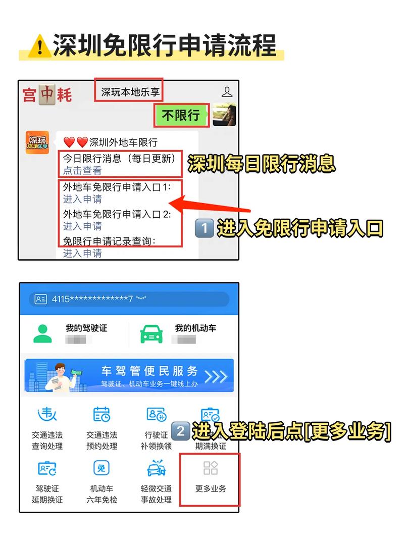 深圳8号9号限行吗?深圳8号9号限行吗现在?-第2张图片-巾百福 深圳8号9号限行吗?深圳8号9号限行吗现在?-第2张图片-巾百福