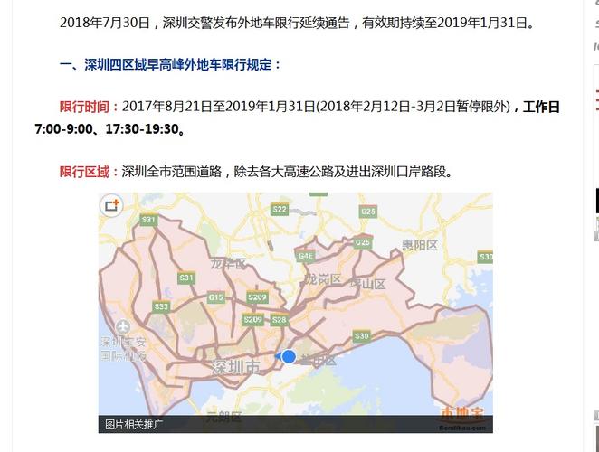 深圳8号9号限行吗?深圳8号9号限行吗现在?-第3张图片-巾百福 深圳8号9号限行吗?深圳8号9号限行吗现在?-第3张图片-巾百福