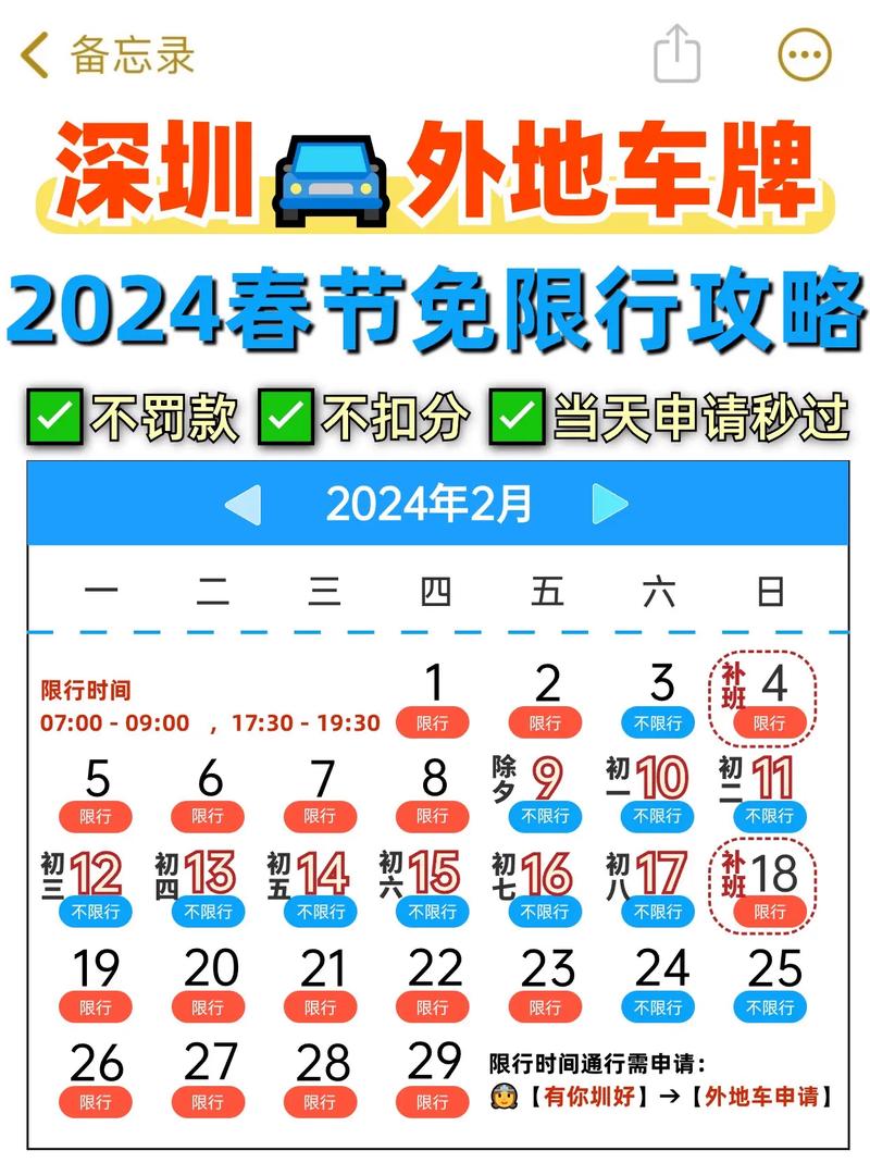深圳8号9号限行吗?深圳8号9号限行吗现在?-第6张图片-巾百福 深圳8号9号限行吗?深圳8号9号限行吗现在?-第6张图片-巾百福
