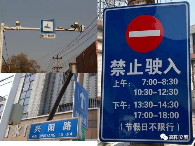 高阳县限号限到几点,高阳县车辆限号从几点到几点?-第1张图片-巾百福 高阳县限号限到几点,高阳县车辆限号从几点到几点?-第1张图片-巾百福