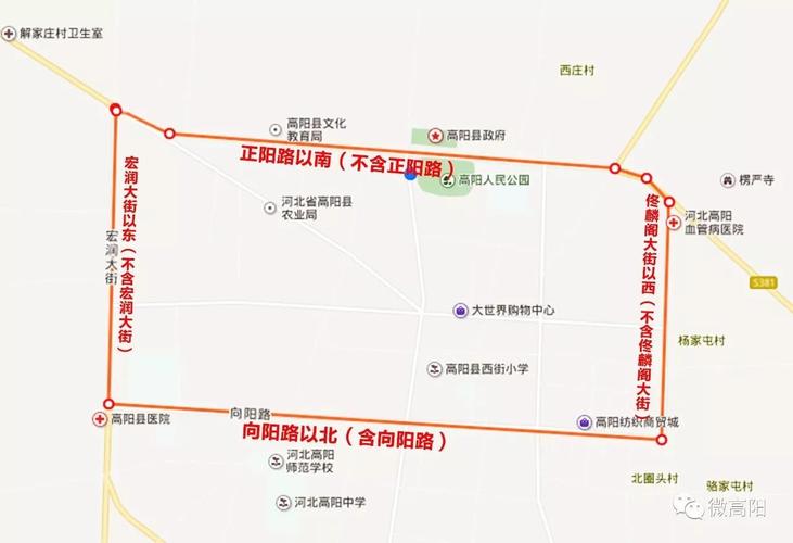高阳县限号限到几点,高阳县车辆限号从几点到几点?-第2张图片-巾百福 高阳县限号限到几点,高阳县车辆限号从几点到几点?-第2张图片-巾百福