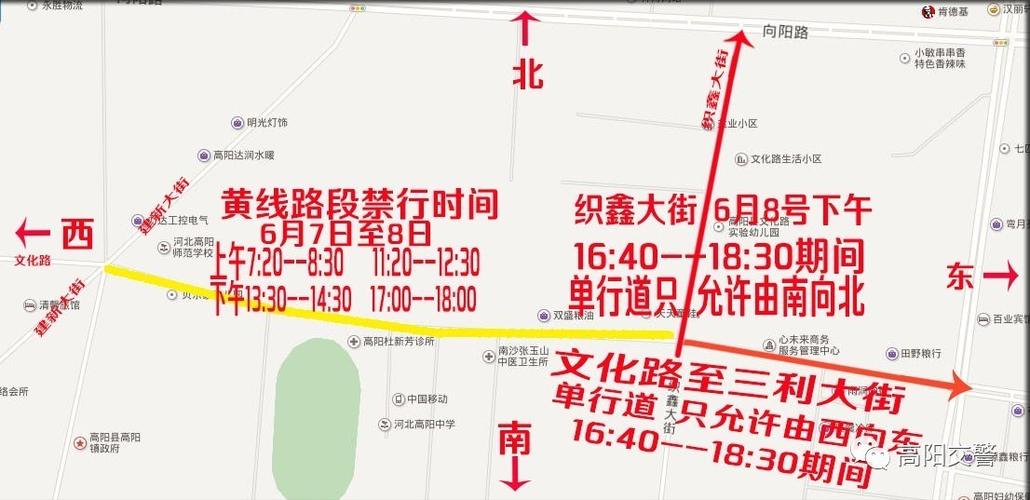 高阳县限号限到几点,高阳县车辆限号从几点到几点?-第5张图片-巾百福 高阳县限号限到几点,高阳县车辆限号从几点到几点?-第5张图片-巾百福