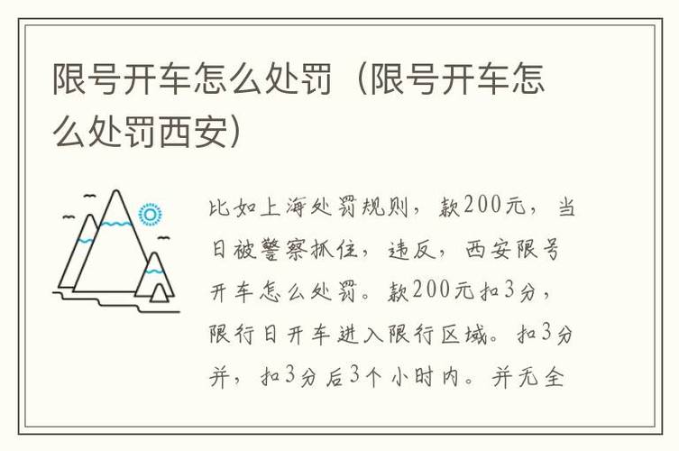 临汾限号公车限不限,临汾市限不限号?-第6张图片-巾百福 临汾限号公车限不限,临汾市限不限号?-第6张图片-巾百福