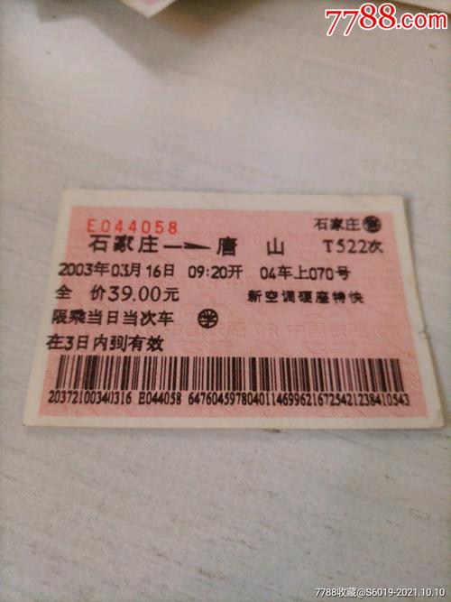 唐山2月17号限号,2021年2月17日唐山限号?-第3张图片-巾百福 唐山2月17号限号,2021年2月17日唐山限号?-第3张图片-巾百福