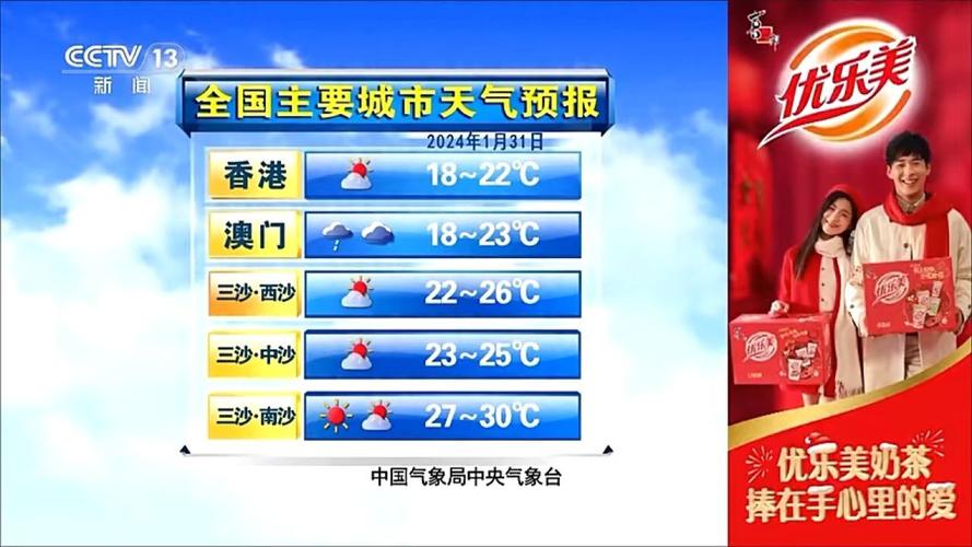 浙江天气预报10天,浙江天气10天25天?-第2张图片-巾百福 浙江天气预报10天,浙江天气10天25天?-第2张图片-巾百福