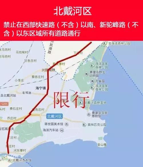 秦皇岛5月7号限号,秦皇岛5月7号限号吗?-第1张图片-巾百福 秦皇岛5月7号限号,秦皇岛5月7号限号吗?-第1张图片-巾百福