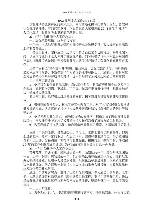 创业农场天气预报，创业农场宾馆-第3张图片-巾百福