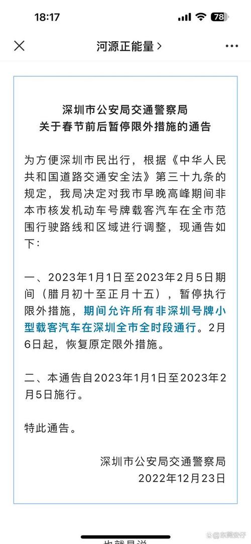 9月27号郑州限号?9月27号郑州限号吗?-第6张图片-巾百福 9月27号郑州限号?9月27号郑州限号吗?-第6张图片-巾百福