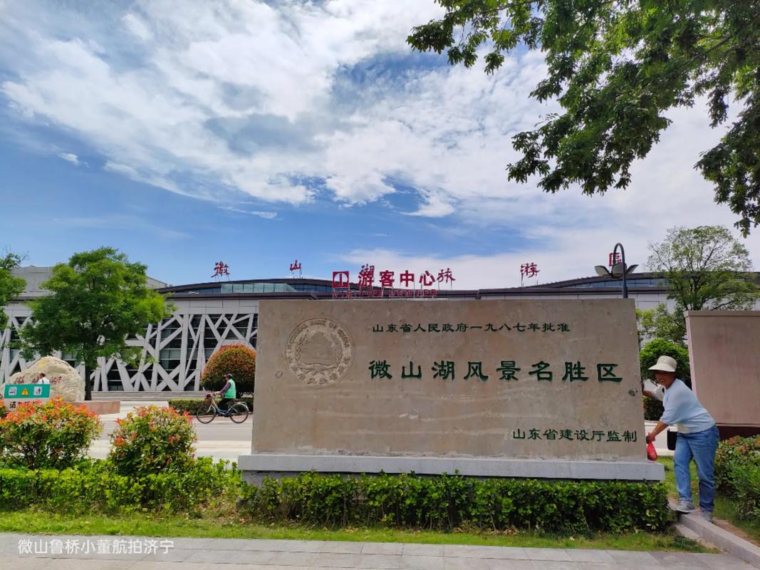 济宁微山天气预报?济宁微山天气预报一周7天查询?-第3张图片-巾百福 济宁微山天气预报?济宁微山天气预报一周7天查询?-第3张图片-巾百福