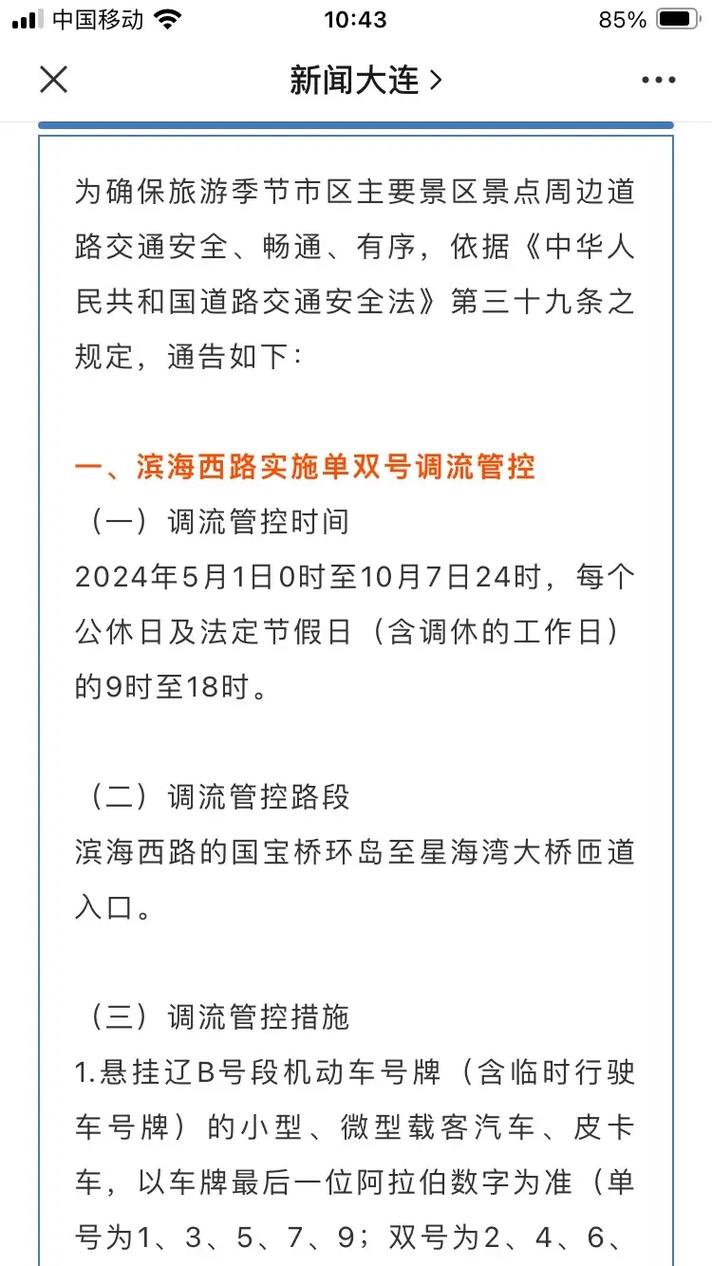 五号汽车限号不限号?五号汽车限号不限号吗?-第5张图片-巾百福 五号汽车限号不限号?五号汽车限号不限号吗?-第5张图片-巾百福