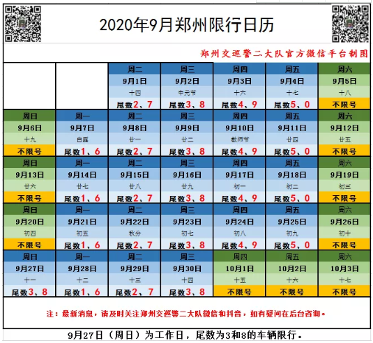 微信公众号查询限号,微信公众号查询限号时间-第4张图片-巾百福 微信公众号查询限号,微信公众号查询限号时间-第4张图片-巾百福