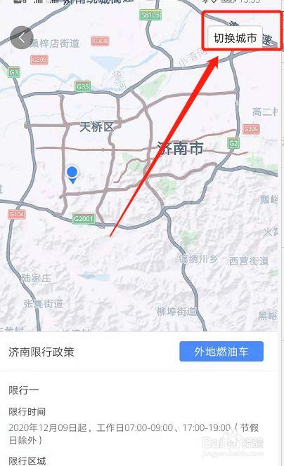 微信公众号查询限号,微信公众号查询限号时间-第5张图片-巾百福 微信公众号查询限号,微信公众号查询限号时间-第5张图片-巾百福