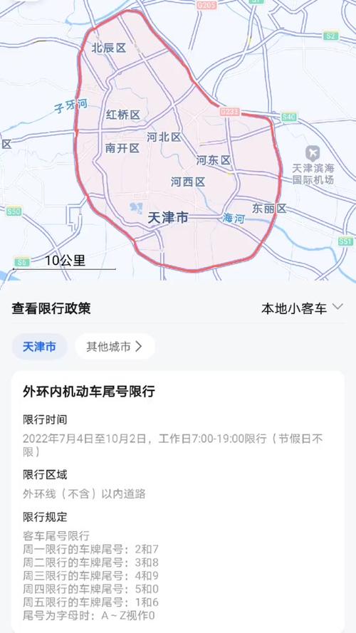 微信公众号查询限号,微信公众号查询限号时间-第6张图片-巾百福 微信公众号查询限号,微信公众号查询限号时间-第6张图片-巾百福