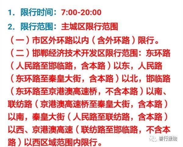 今天限号限哪个车号,今天限号限到什么时间?-第5张图片-巾百福 今天限号限哪个车号,今天限号限到什么时间?-第5张图片-巾百福