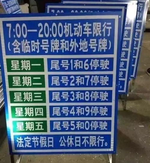 重庆10月1号限号?重庆限号时间新规2020年10月?-第6张图片-巾百福 重庆10月1号限号?重庆限号时间新规2020年10月?-第6张图片-巾百福
