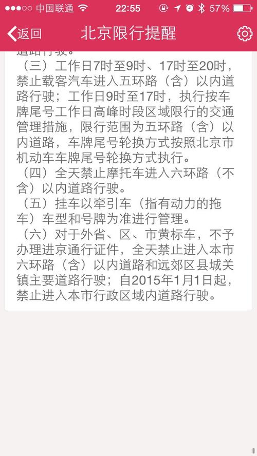 长垣元月19号限号?长垣2021年1月限号?-第7张图片-巾百福 长垣元月19号限号?长垣2021年1月限号?-第7张图片-巾百福