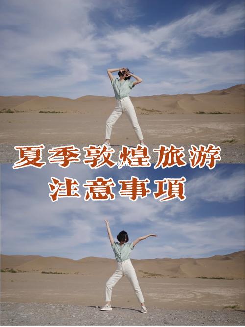 敦煌天气预报30天,敦煌天气预报30天准确一览表?-第2张图片-巾百福 敦煌天气预报30天,敦煌天气预报30天准确一览表?-第2张图片-巾百福
