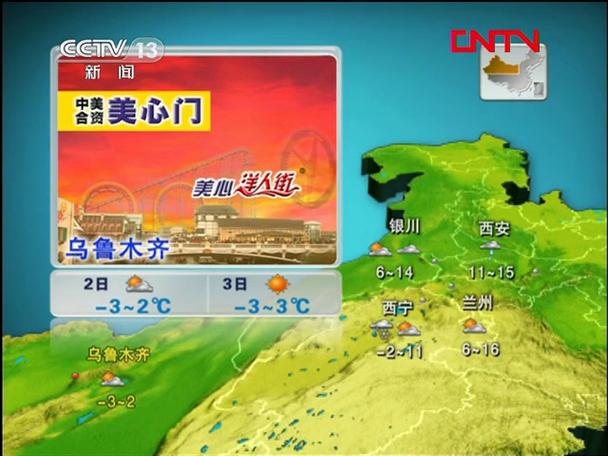 今天天气预报回放?今天天气预报回放视频?-第2张图片-巾百福 今天天气预报回放?今天天气预报回放视频?-第2张图片-巾百福
