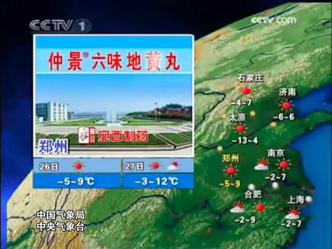 今天天气预报回放?今天天气预报回放视频?-第4张图片-巾百福 今天天气预报回放?今天天气预报回放视频?-第4张图片-巾百福