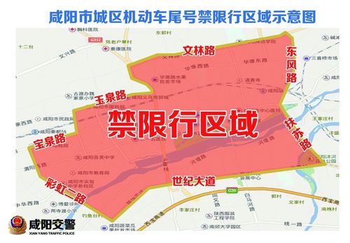 咸阳19号限号多少，咸阳16号限号？-第1张图片-巾百福