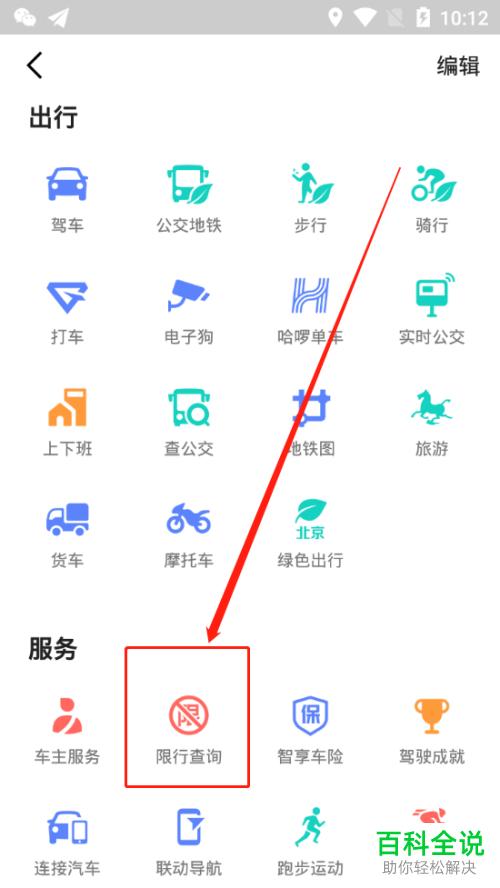 查一下今日北京限号,帮我查一下北京今天的限号?-第2张图片-巾百福 查一下今日北京限号,帮我查一下北京今天的限号?-第2张图片-巾百福