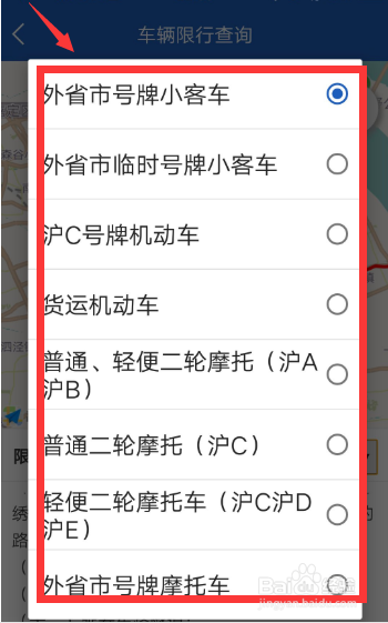 查一下今日北京限号,帮我查一下北京今天的限号?-第3张图片-巾百福 查一下今日北京限号,帮我查一下北京今天的限号?-第3张图片-巾百福
