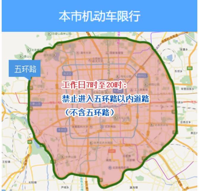 查一下今日北京限号,帮我查一下北京今天的限号?-第6张图片-巾百福 查一下今日北京限号,帮我查一下北京今天的限号?-第6张图片-巾百福