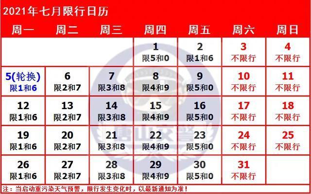 唐山限号限摩托车么,唐山限摩吗?-第6张图片-巾百福 唐山限号限摩托车么,唐山限摩吗?-第6张图片-巾百福