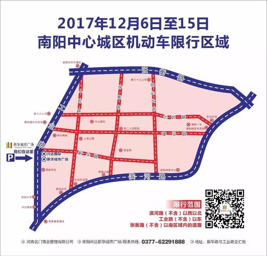 南阳限行车牌限号吗,南阳市限行限号-第7张图片-巾百福 南阳限行车牌限号吗,南阳市限行限号-第7张图片-巾百福