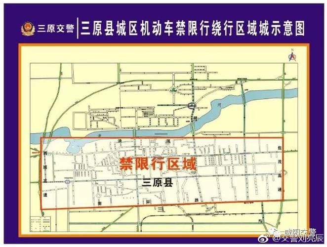 泾阳限号周三限号几,泾阳限号么-第5张图片-巾百福 泾阳限号周三限号几,泾阳限号么-第5张图片-巾百福